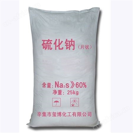 玺博化工黄色无水硫化钠 执行国标工业级含量60%