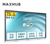 MAXHUB  SC75CDP 视频会议平板