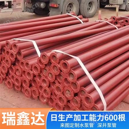 304不锈钢深井泵管 法兰链接排水泵管 潜水泵管 瑞鑫达来电详询