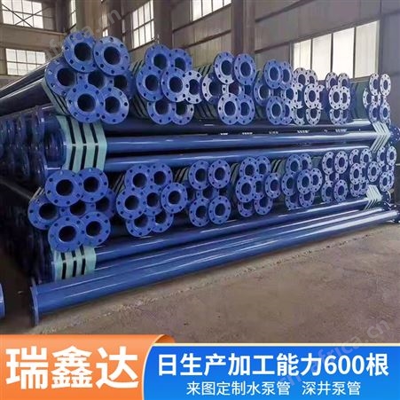 304不锈钢深井泵管 法兰链接排水泵管 潜水泵管 瑞鑫达来电详询
