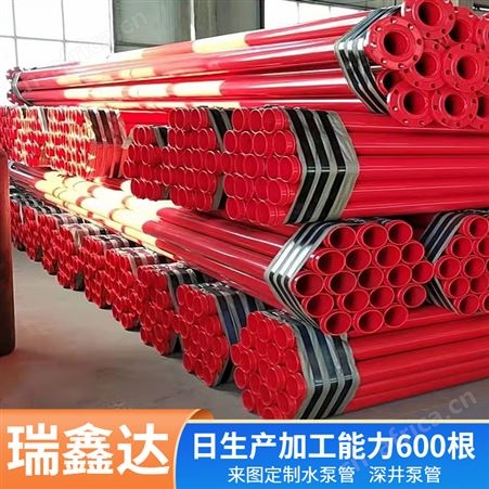 环保新型深井5寸潜水泵管扬水泵管抽水泵管 瑞鑫达欢迎来电详询