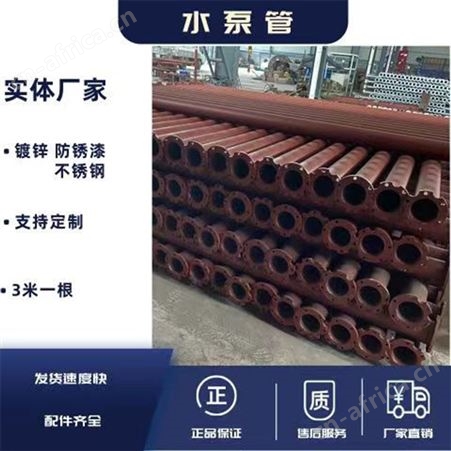 3寸水泵管 深井管 瑞鑫达 80镀锌潜水管 法兰连接