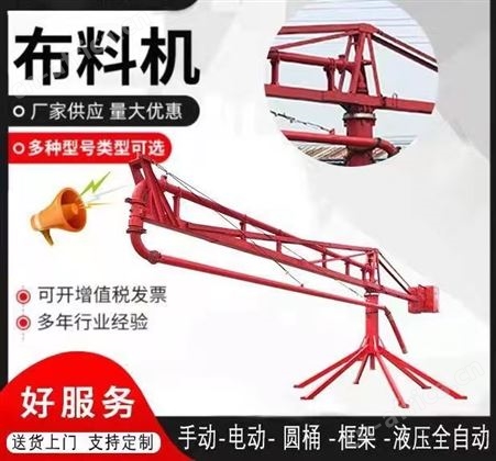 手动混凝土12米 圆筒布料机 瑞鑫达 可按图纸定制