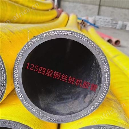 瑞鑫达 泵车软管 布料机 桩基 混凝土输送 四层钢丝湿喷机胶管