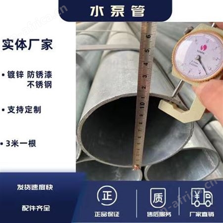 3寸水泵管 深井管 瑞鑫达 80镀锌潜水管 法兰连接