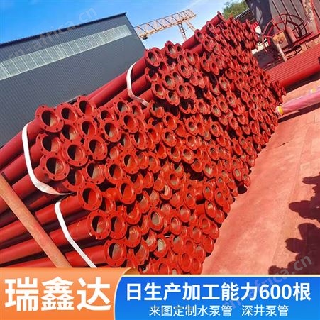 环保新型深井5寸潜水泵管扬水泵管抽水泵管 瑞鑫达欢迎来电详询