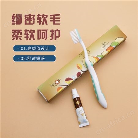 TOUREI途悦厂家儿童一次性用品牙具细软刷毛卡盒套装