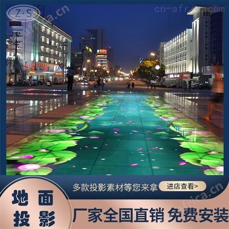 商场户外地面互动投影 3D全息动感投影融合设备 广州投影厂家