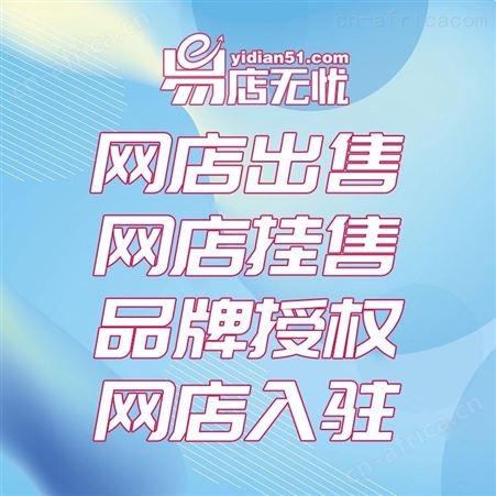 电商客服外包   网店装修设计   拍照摄影   详情页装修   网店代运营   网店托管