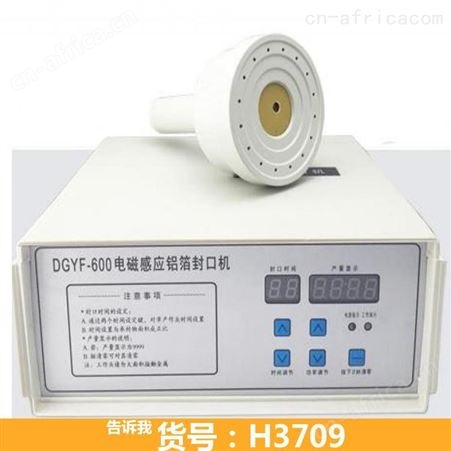 手持式铝箔感应封口机 GLF1900配套铝箔封口机 手动电磁