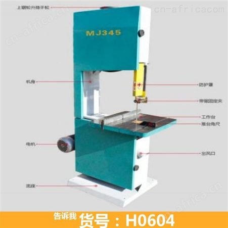 344b带锯机 数控带锯机 锯条带锯机