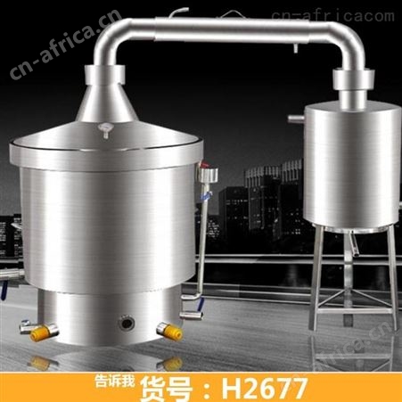 钜都辐射4酿酒机 五谷酿酒机 微型家庭酿酒机