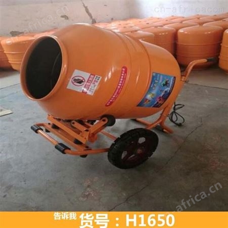 混凝土搅拌机 运输方便搅拌机 饲料小型拌料机