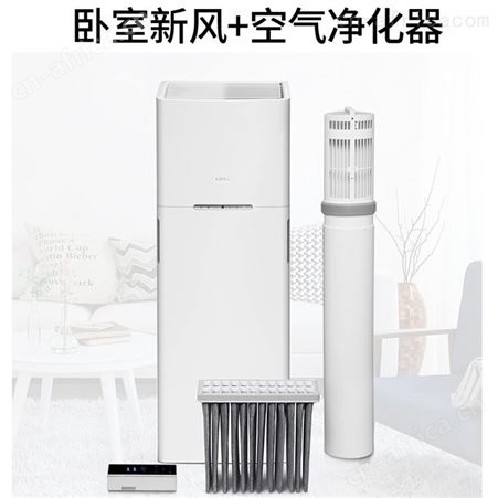 全国批发LIFAair采用3G-filter过滤技术 新风机LAF200空气净化器