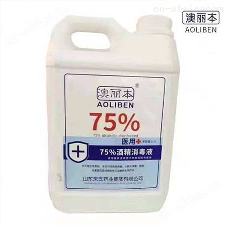 75%酒精消毒液生产厂家_75%酒精消毒液_现货速发