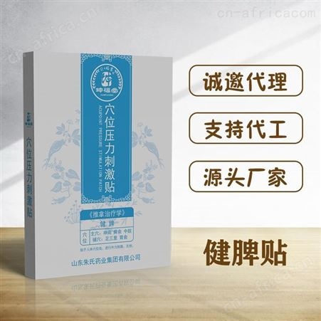 坤福堂 批发价格 感冒穴位贴 诚招代理