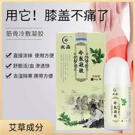 艾灸液贴牌厂家 艾灸液代加工厂 品质放心 服务周到