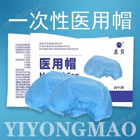  东贝一次性子 平顶型条形批发厂家