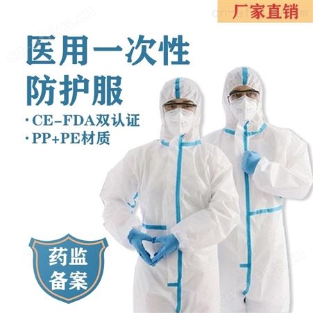 防疫物资源头生产厂家