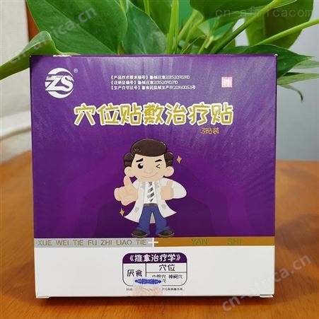 小儿肚脐贴生产厂家 朱氏集团 生产各种小儿贴剂 代理代加工
