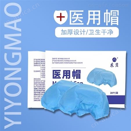  东贝一次性子 平顶型条形批发厂家
