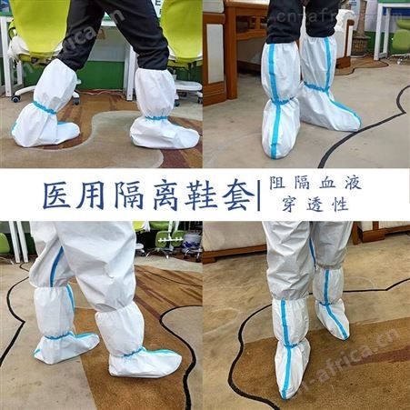 套 多省挂网中标 东贝牌隔离鞋套 厂家现货
