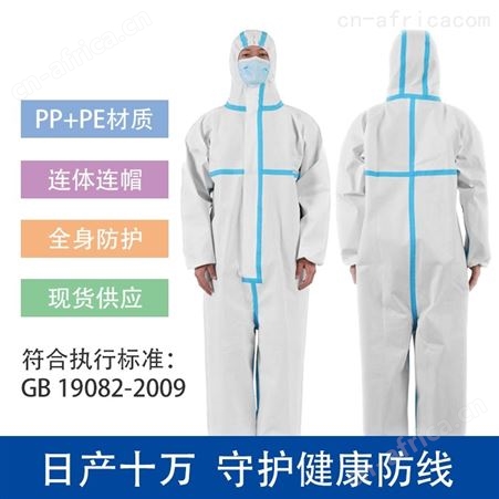 防疫物资源头生产厂家