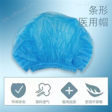  东贝一次性子 平顶型条形批发厂家