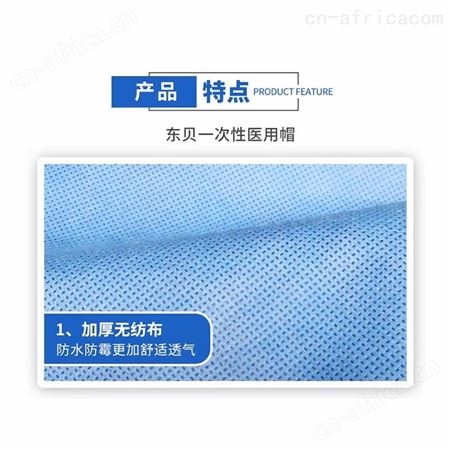东贝一次性无菌厂家 批发现货