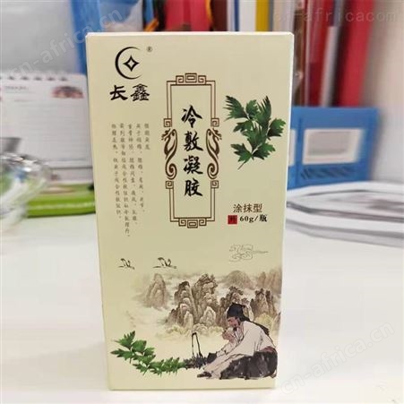正规厂家生产 佰颐健牌 喷剂涂抹 代理批发