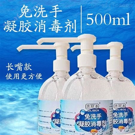 防疫产品批发厂家 免洗手消毒凝胶现货 批发各种消杀产品
