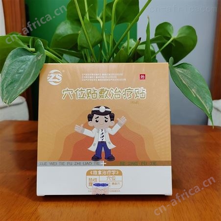 小儿肚脐贴生产厂家 朱氏集团 生产各种小儿贴剂 代理代加工