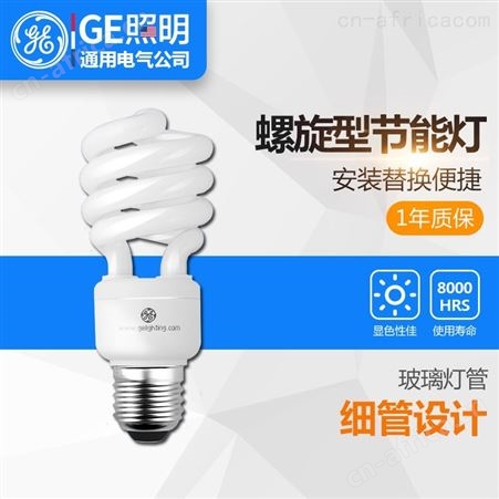 GE螺旋型节能灯室内家用省电灯泡E27大螺口超亮14W暖光79406