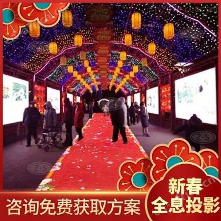 全景5D光影餐厅投影 春节主题素材定制 商场大厅通道全息投影