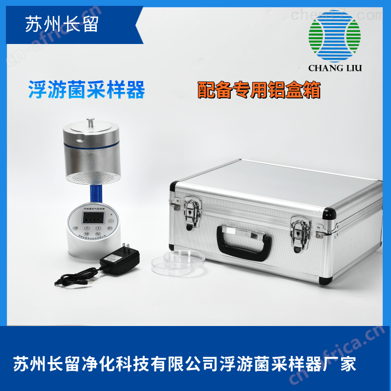 浮游菌采样器厂家
