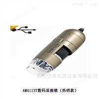 销售数码显微镜供应商