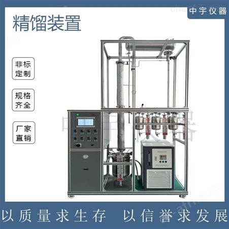 ZY-JLT-22实验反应不锈钢精馏塔仪器