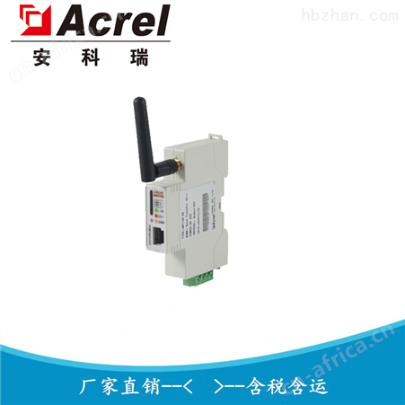 无线通讯数据网关生产