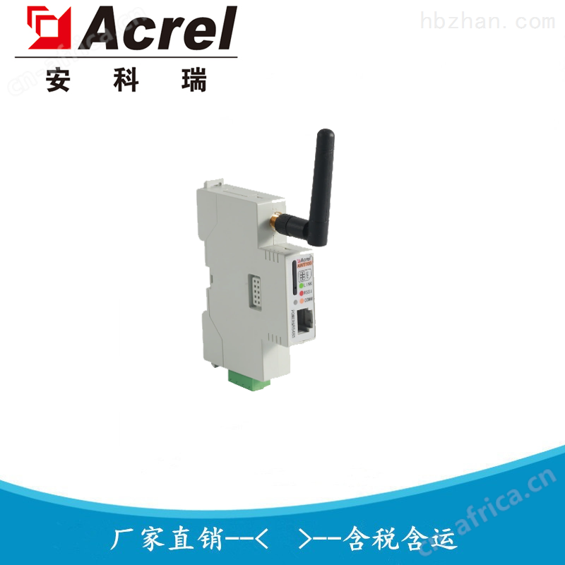 网关无线通讯数据网关公司