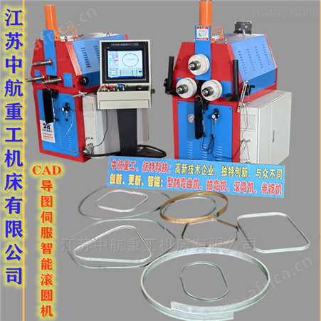 全自动滚弯机厂家