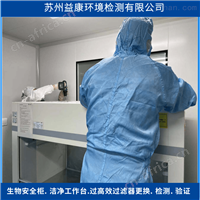 苏州市生物安全柜过滤器更换哪家好