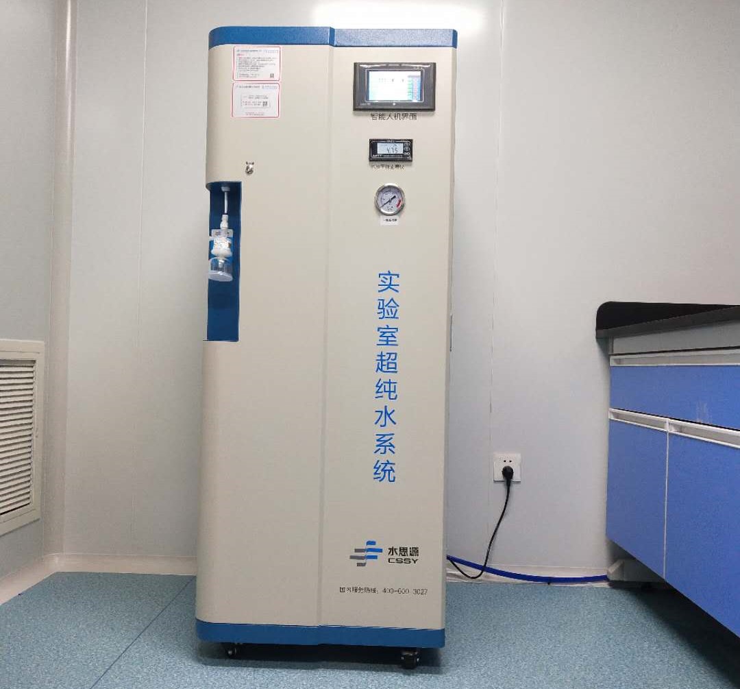 实验室超纯水机选购标准
