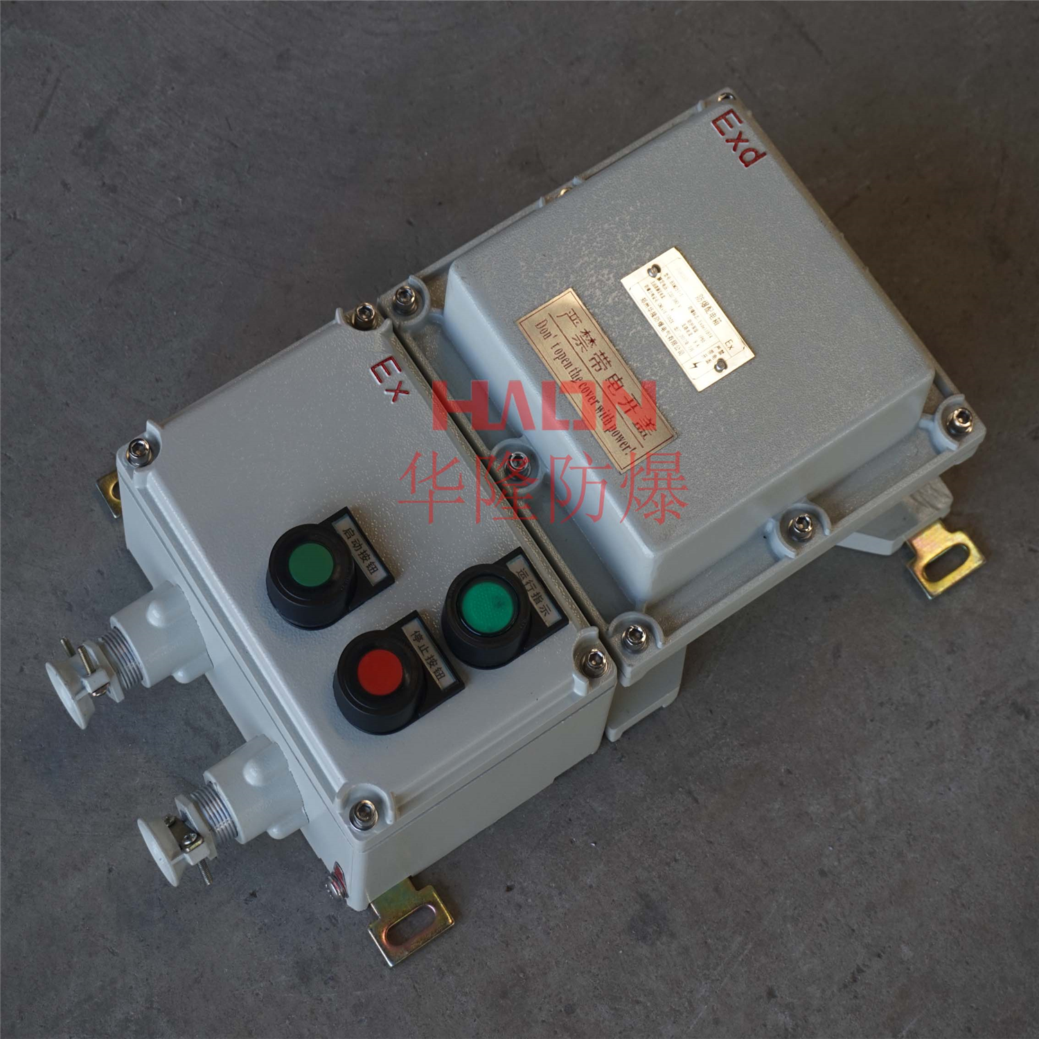 防爆配电箱