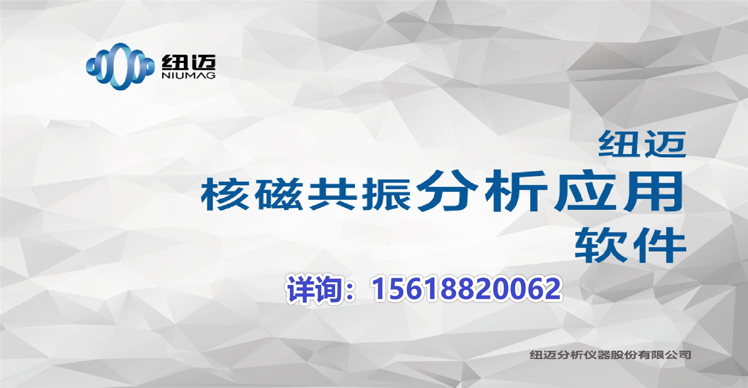 玻璃钢拉挤树脂含量-低场核磁法