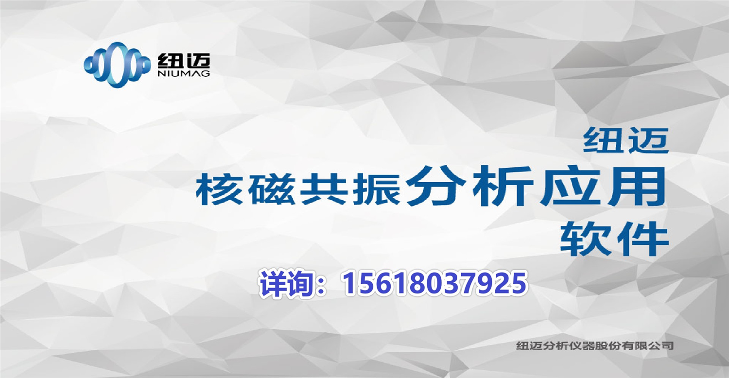 什么是脉冲磁共振? 什么是脉冲磁共振?