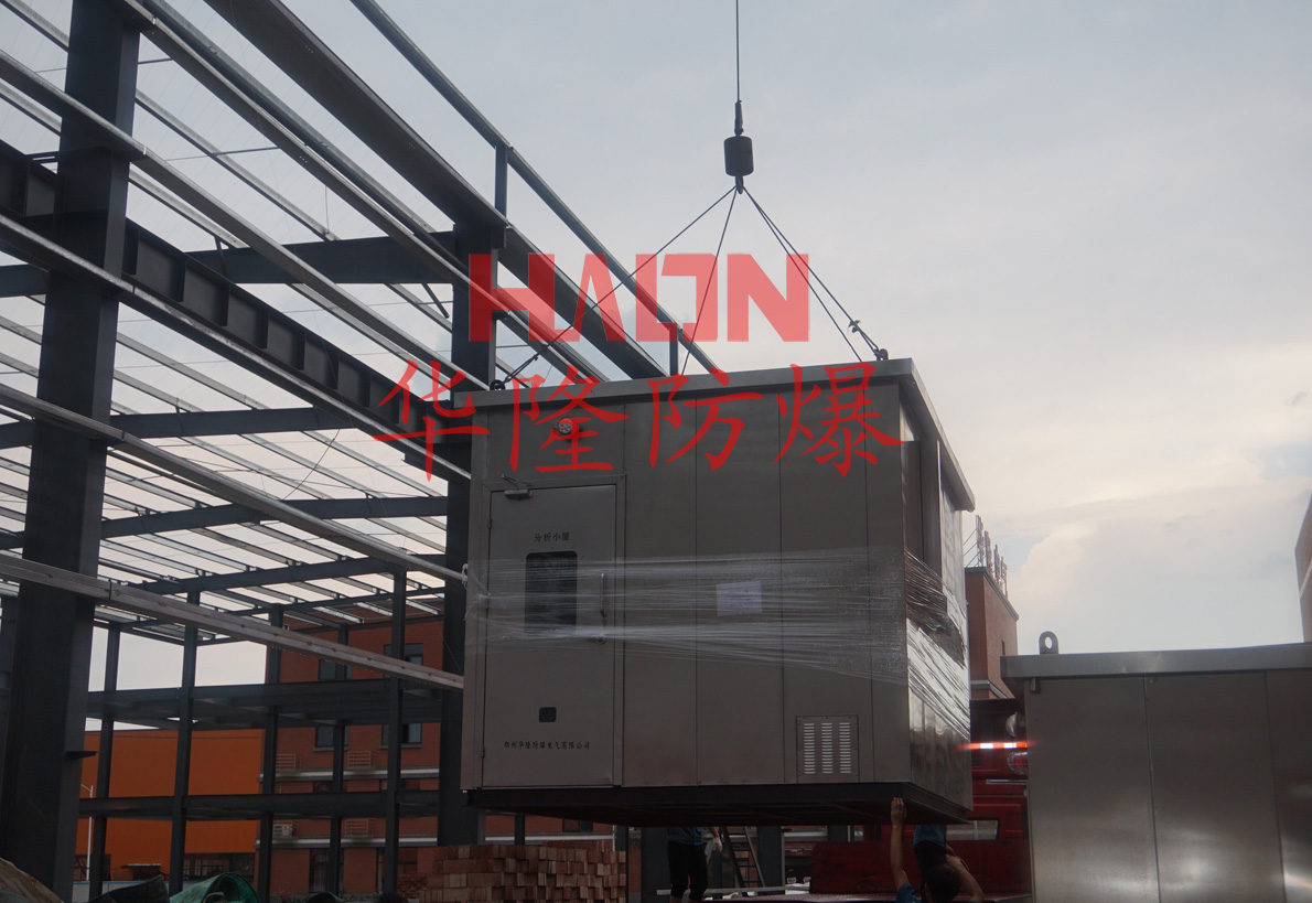 防爆分析小屋
