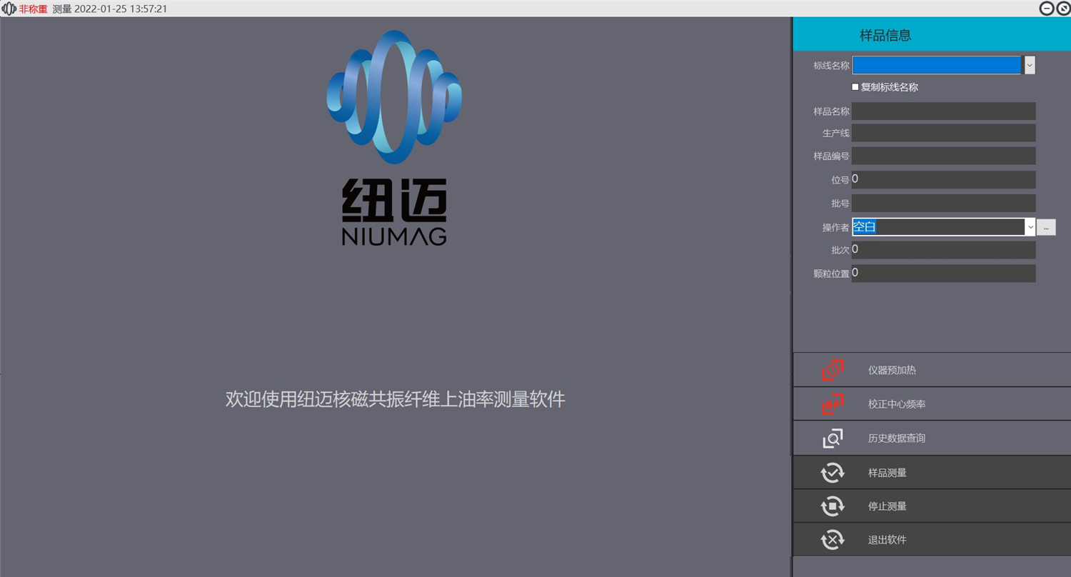 棉纤维含油率检测技术