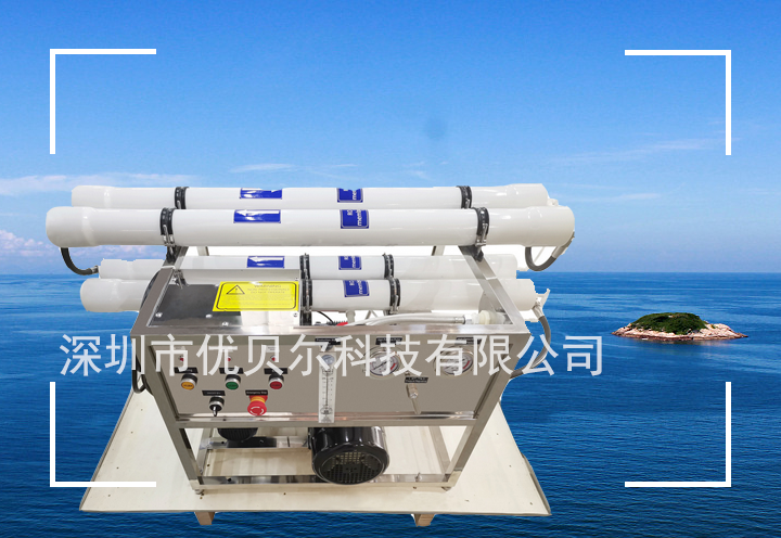 5吨每天海水淡化设备 5吨每天海水淡化设备
