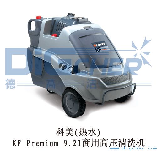 燃油热水高压清洗机